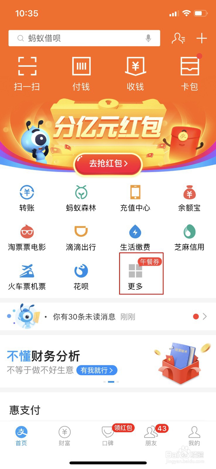 怎么查保险交没交