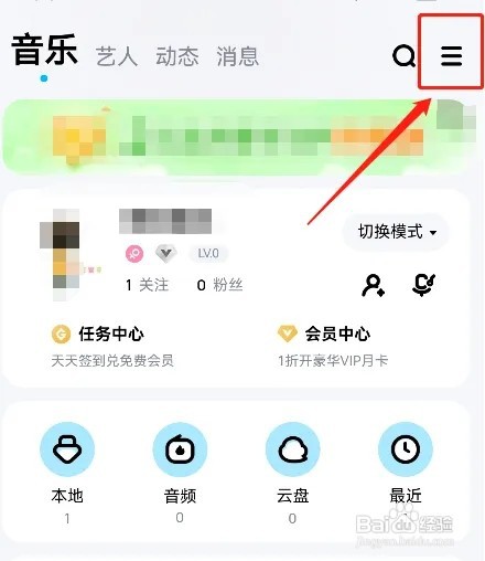 如何设置酷狗音乐车载屏幕上显示歌词