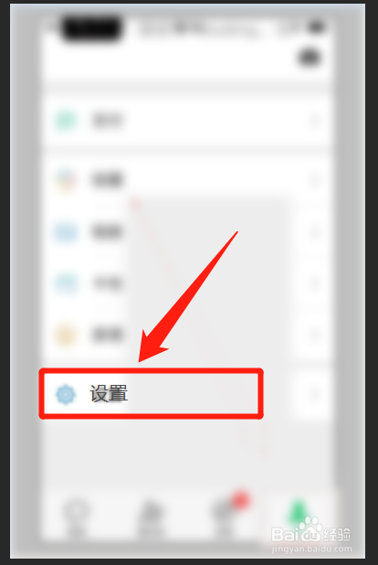 微信怎么开启NFC功能？