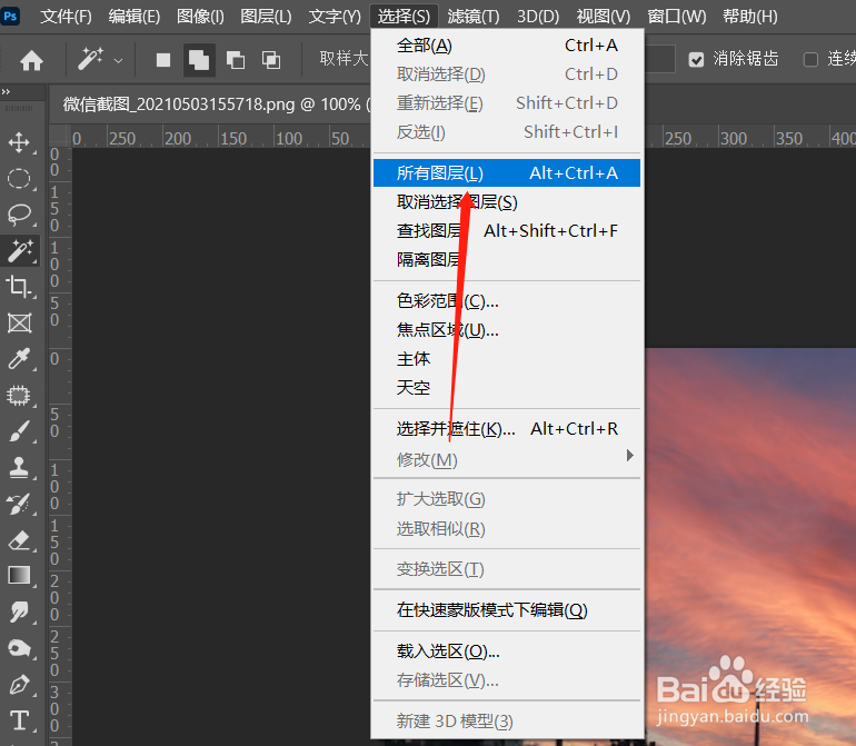 ps一键显示所有图层