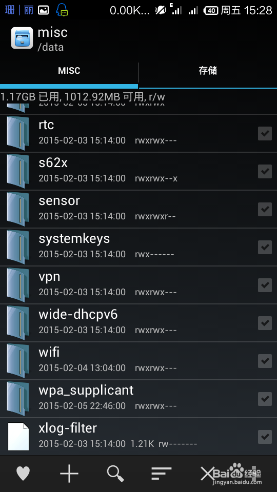 用wifi万能钥匙连上wifi后怎么查看密码[图]