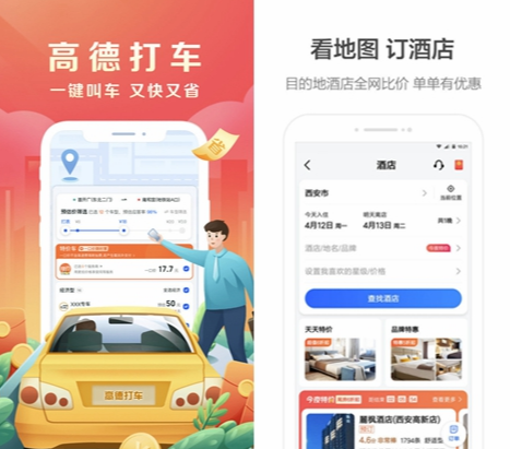 高德打车哪个车型可以开发票