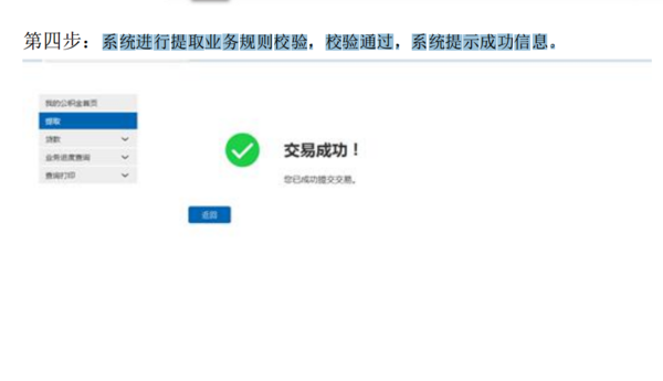 住房公积金在网上签订协议在哪儿签订呢