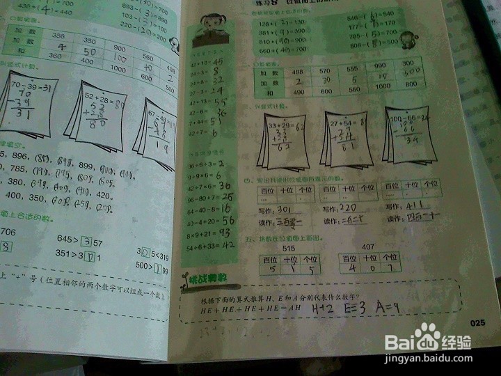暑假小学学生怎样自觉的学习