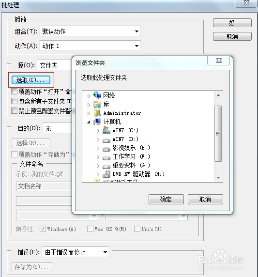 如何批量修改照片大小（ps小技巧）？