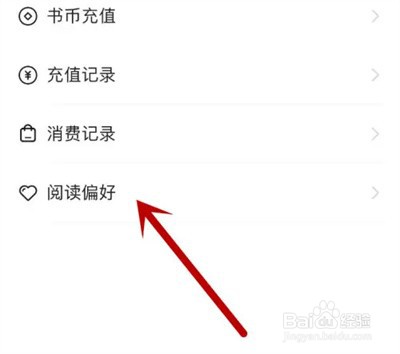 今日头条怎么设置阅读偏好方法