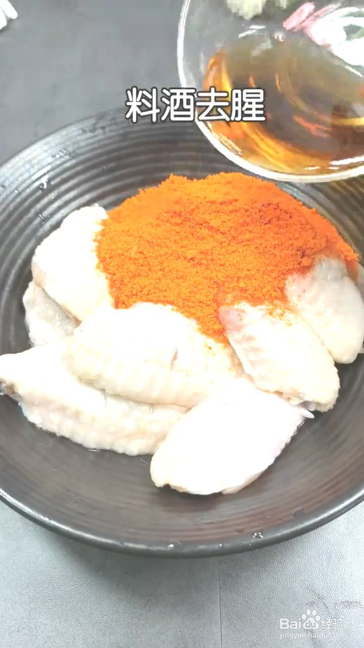 如何制作奥尔良烤翅？