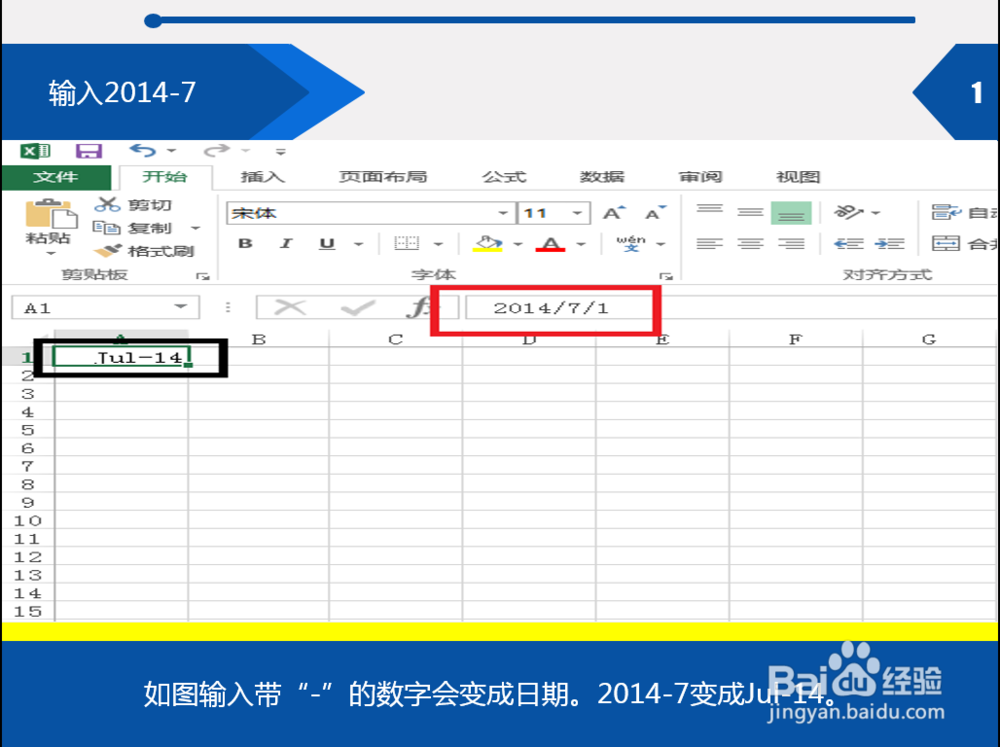 为什么excel输入数字会变