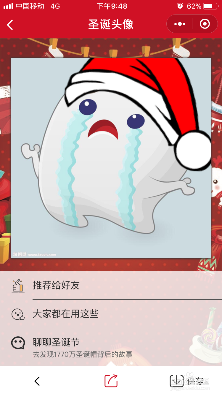 微信圣诞帽是怎么来的