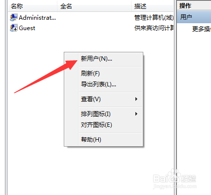 如何用windows7系统搭建一个ftp服务器