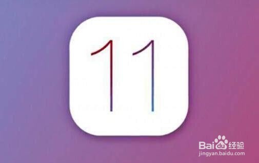 iOS11与iOS10有什么不同？