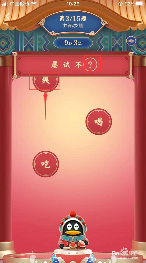 2020鼓力全开QQ答题抢荷包怎么玩