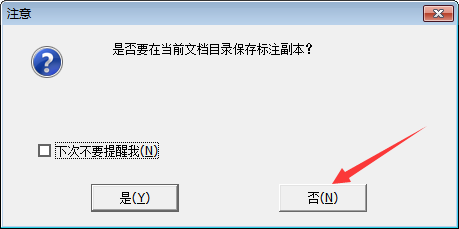 CAJ文件中的注释不见了
