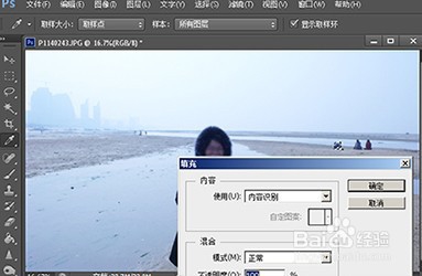 PS中怎么快速简便去除照片上多余的人