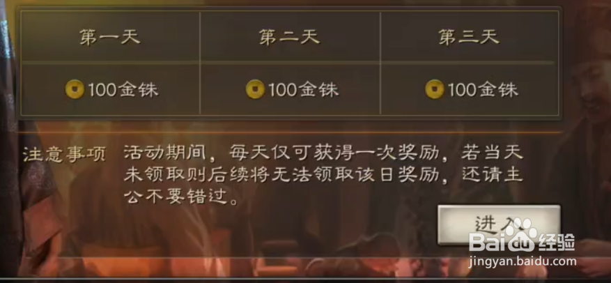 三国志战略版锦绣中华怎么做