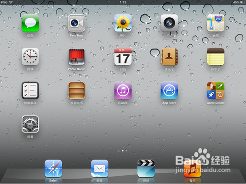 iPhone 4S怎么更新iOS6