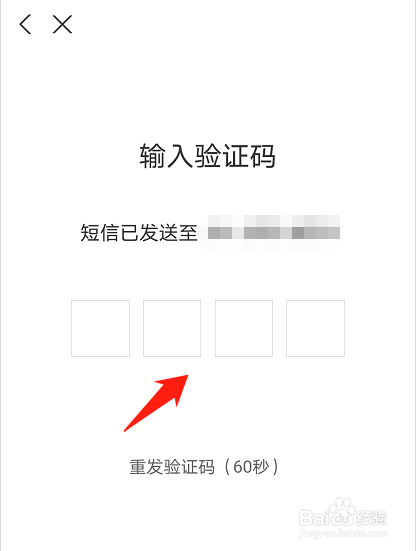 支付宝如何更换已绑定的手机号码