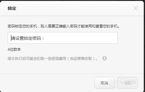 小米手机丢失了怎么办