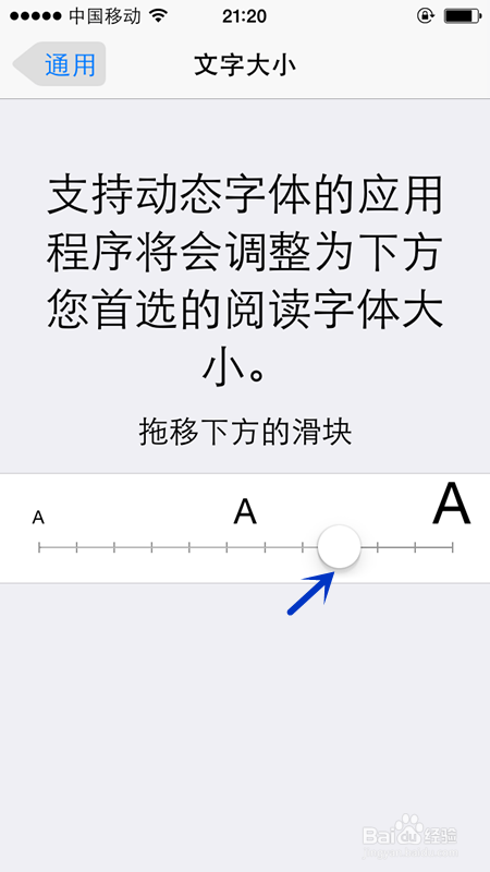 iphone怎么改变字体