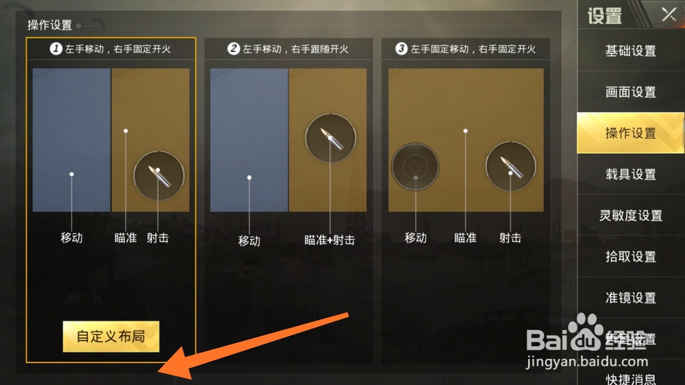 绝地求生刺激战场怎么将自定义布局保存在云端？