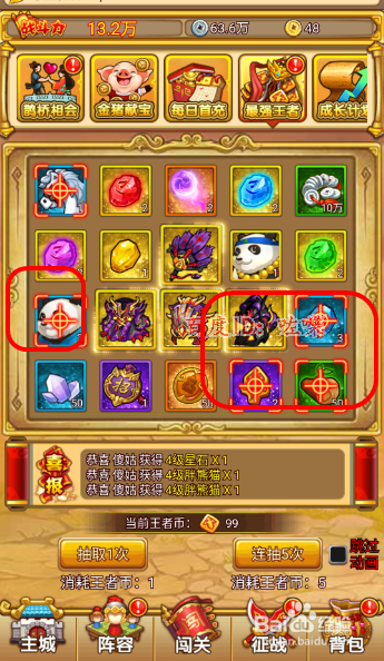 塔防守卫者攻略,每日活动最强王者怎么抽奖