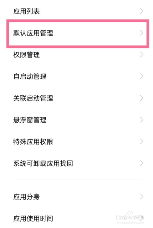 一加9r如何设置默认浏览器？