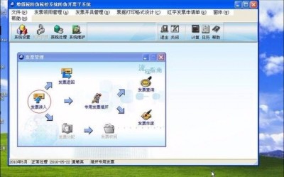 如何开具增值税专用发票步骤