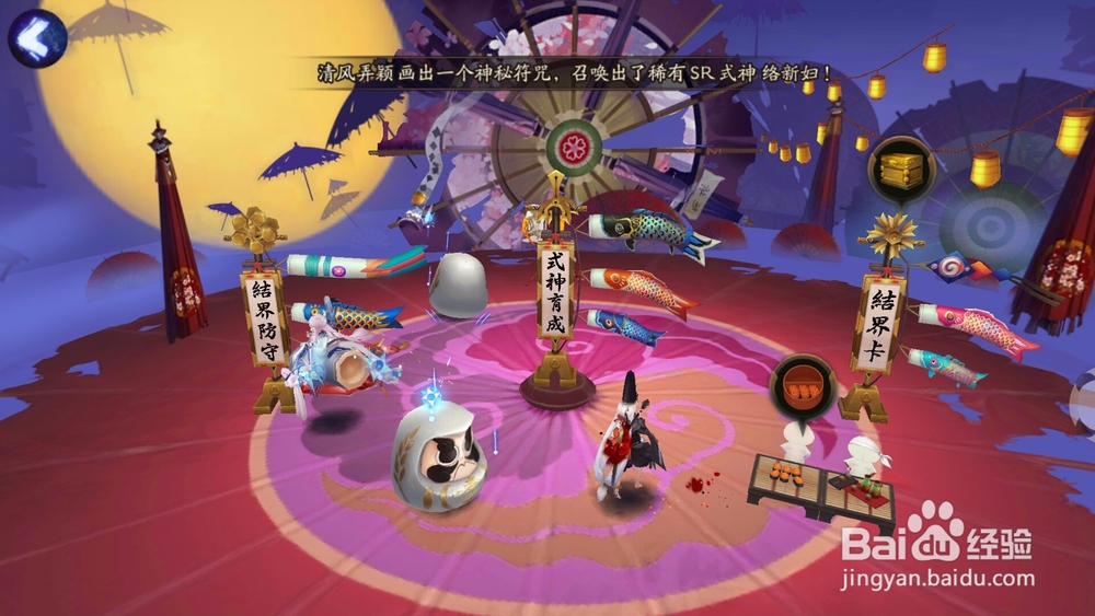 阴阳师式神育成与结界防守怎么设置