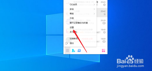 qq视频画质调节在哪?