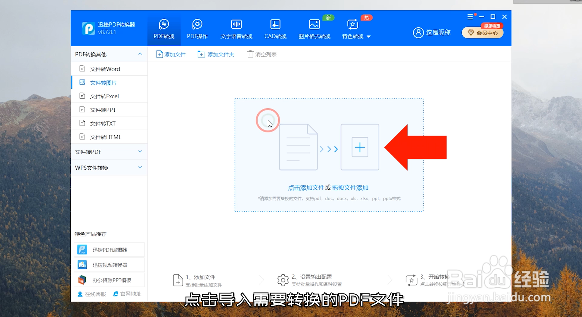 如何将PDF合成长图