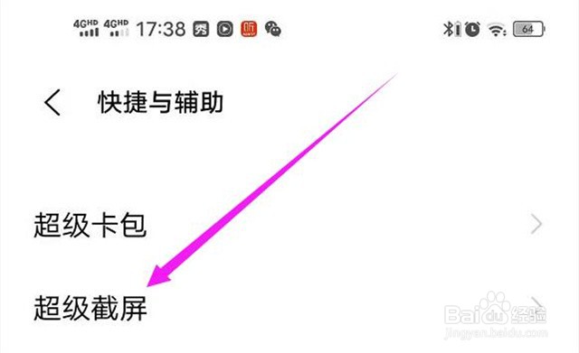 如何录制手机内部声音？