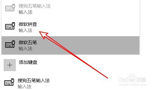 Windows10系统怎么样安装微软拼音输入法