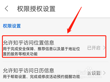 知乎怎么关闭IP地址显示