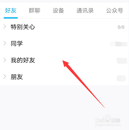 qq聊天记录漫游怎么设置