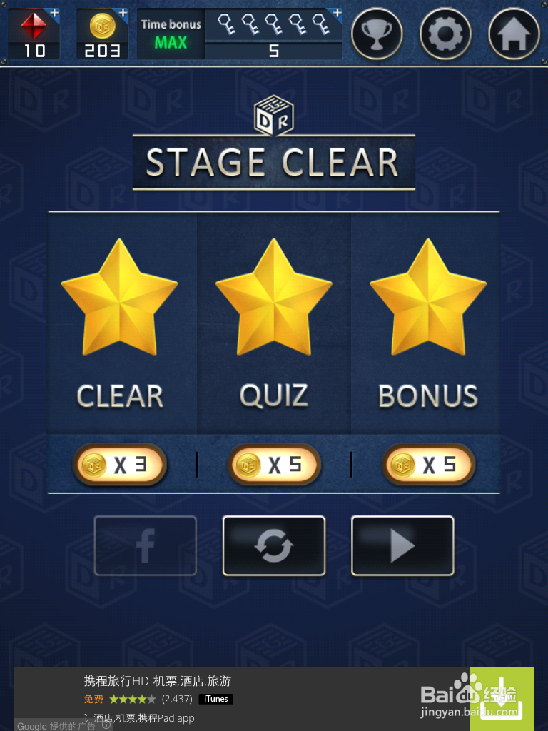 密室逃脱2 [Doors&Rooms]三星过关攻略1-2