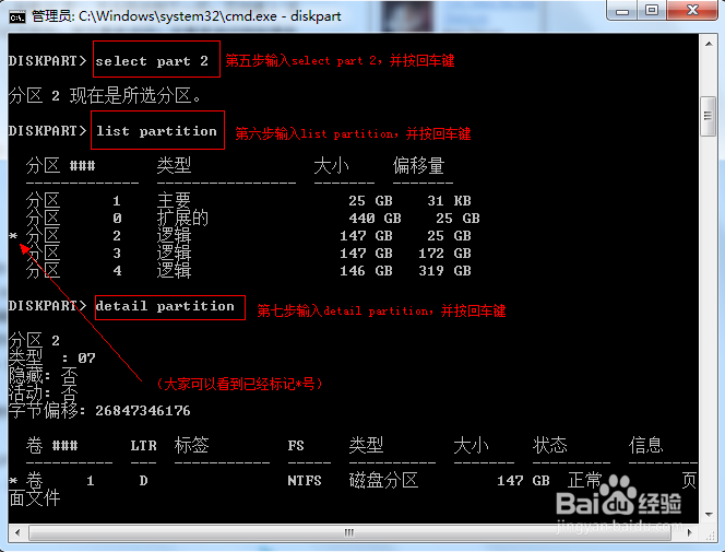 Win7中如何修复引导/错误代码0xc000000f