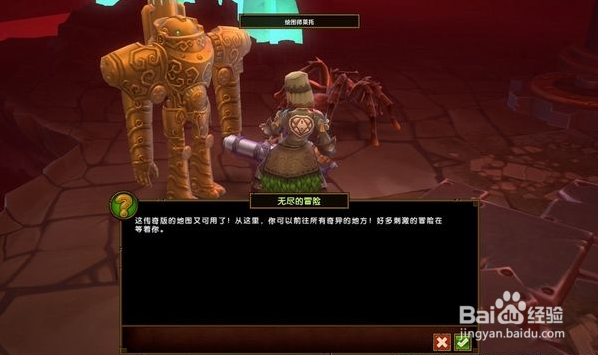 火炬之光2 攻略 第三幕主线