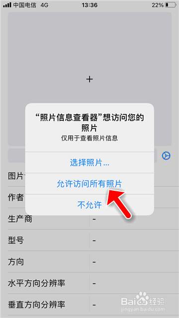 苹果手机怎么查看照片大小
