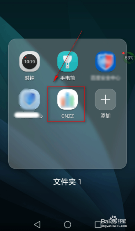 CNZZ数据专家网站统计功能如何使用