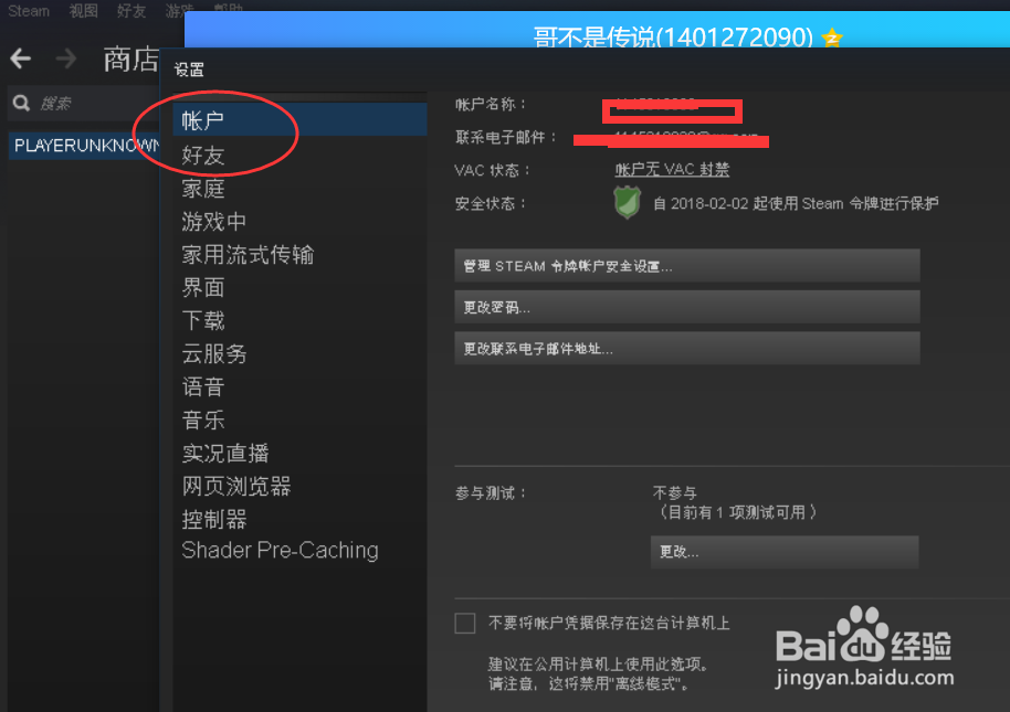 吃鸡怎么查看自己的号封了多久