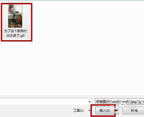 如何在电脑上用PPT做动图视频