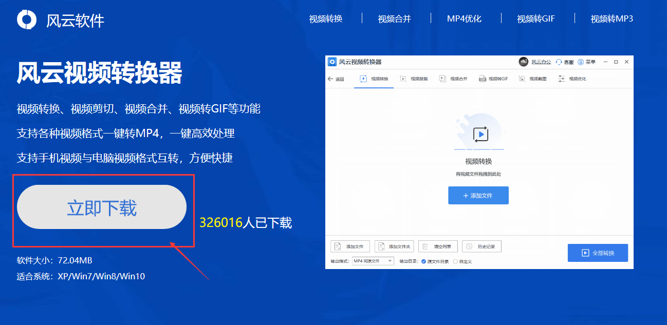 视频转换怎么使用?简单几步轻松完成!