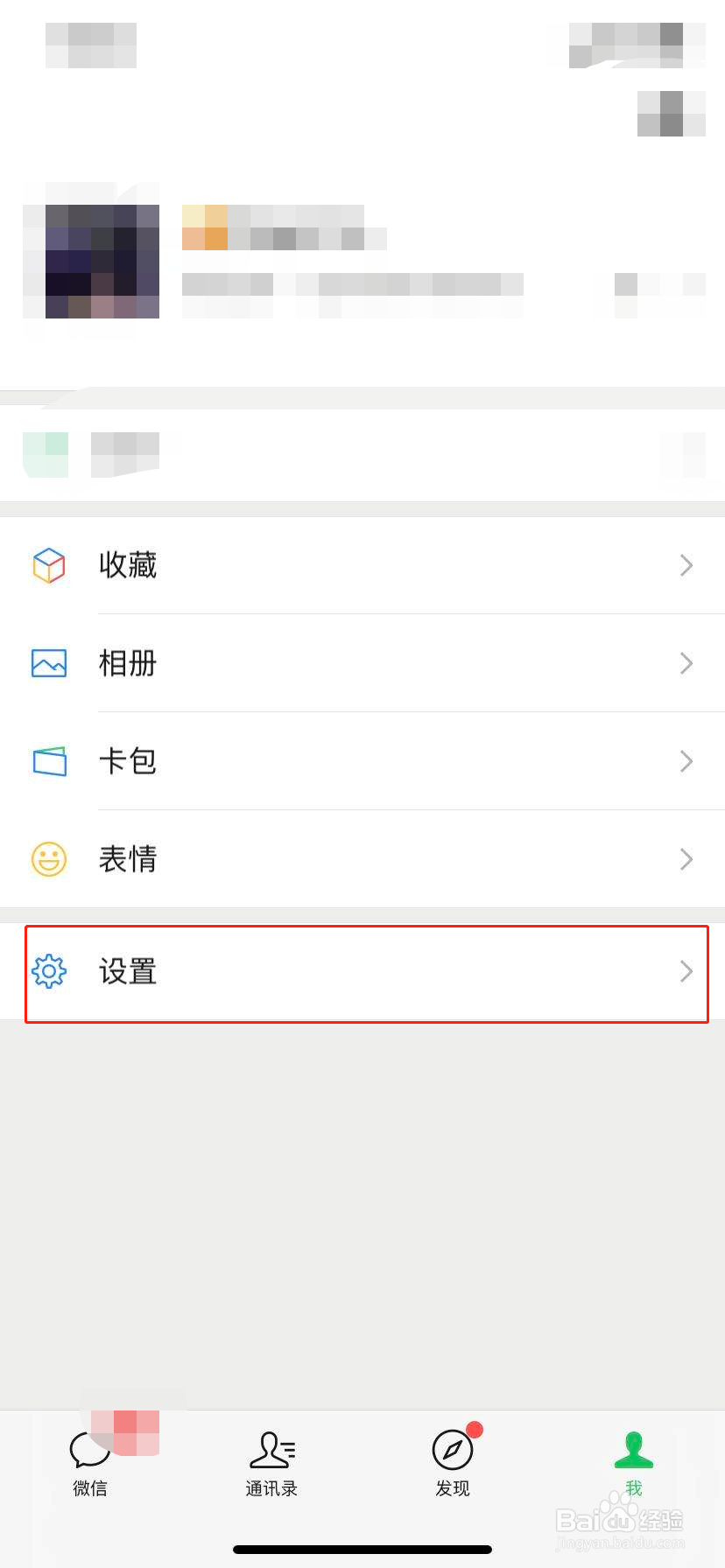 和平精英怎么设置隐身?