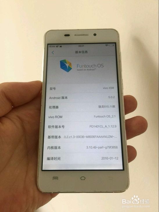 vivo_X5M 救砖教程 线刷教程 救砖 自制教程