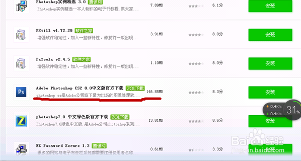 怎么下载PS,最好用的PS!