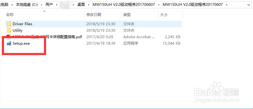 水星MW150UH无线网卡驱动及客户端安装
