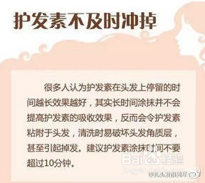 洗发水使用误区