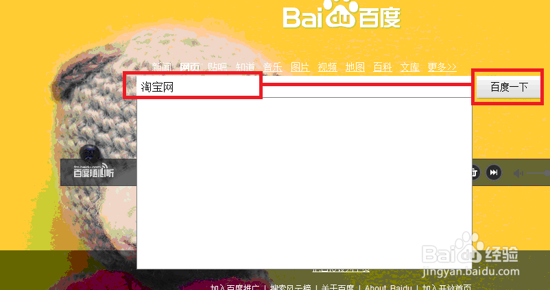 新版淘宝如何进入个人主页?