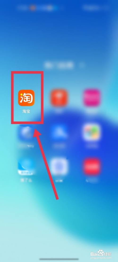 手机淘宝的默认地址在哪里设置