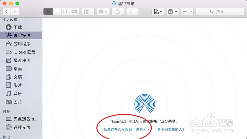 如何通过AirDrop将iPhone的文件上传到Mac电脑